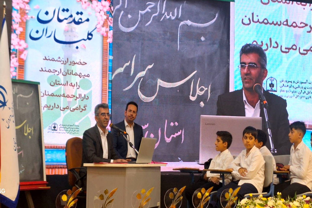 مدرسه محلی برای تجربه زیست اجتماعی و تمرین زندگی جمعی دانشآموزان است