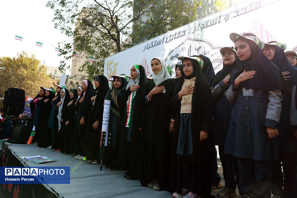 مراسم راهپیمایی 13 آبان در تهران