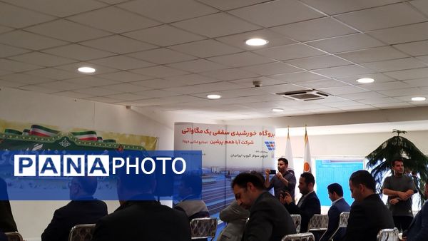 آیین افتتاح نیروگاه یک مگاواتی برق خورشیدی در البرز