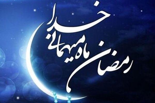 آداب و رسوم ماه مبارک رمضان در استان کردستان/ فیلم