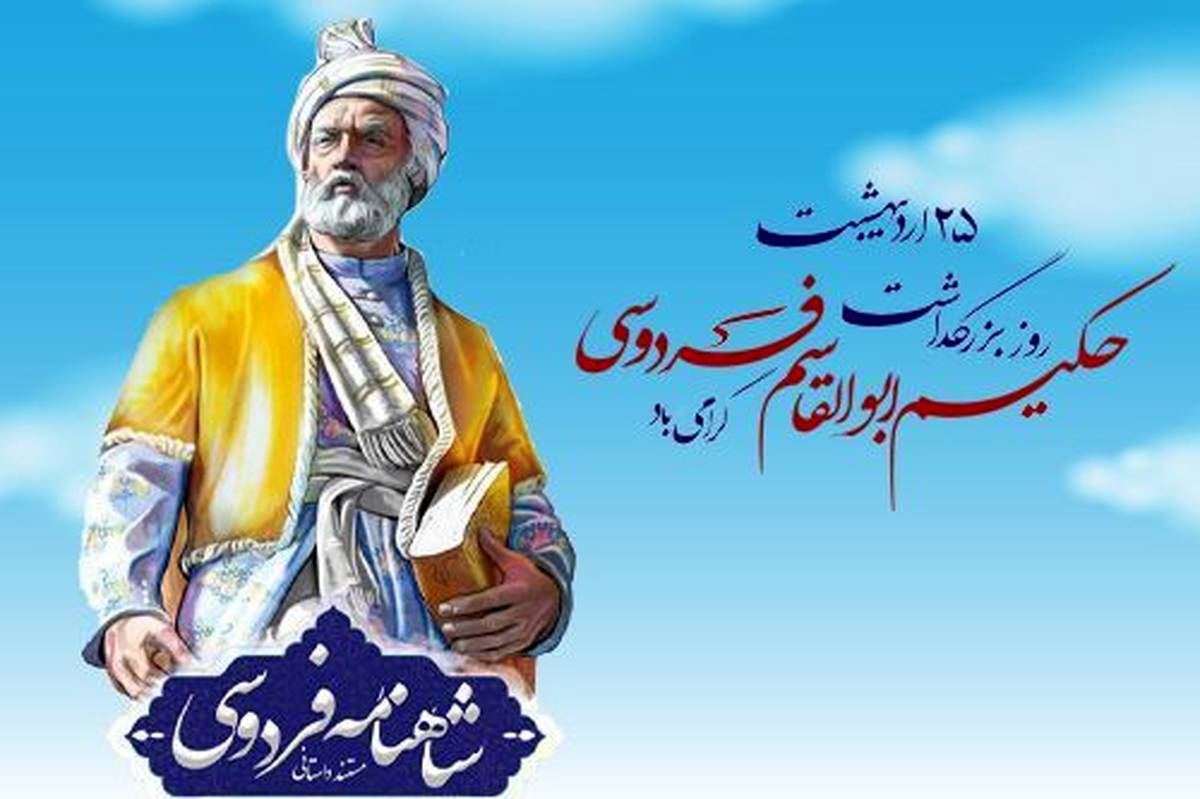 به نام خداوند جان و خرد، کزین برتر از اندیشه بر نگذرد