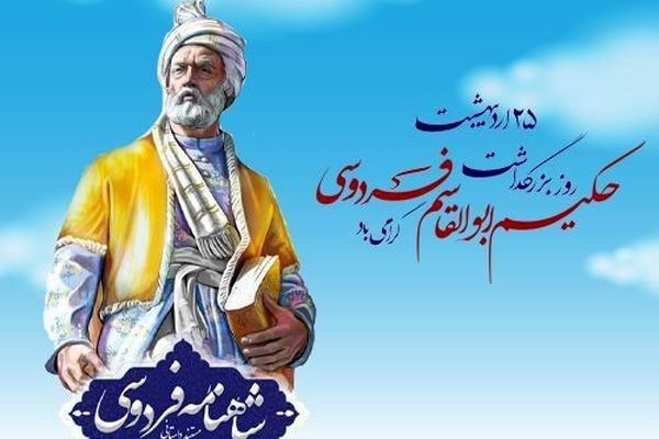 به نام خداوند جان و خرد، کزین برتر از اندیشه بر نگذرد 