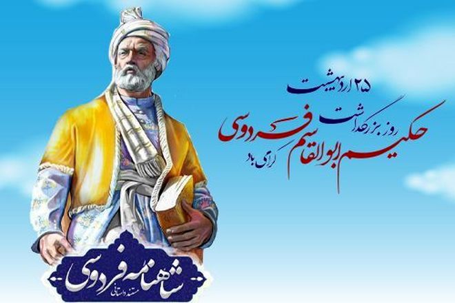به نام خداوند جان و خرد، کزین برتر از اندیشه بر نگذرد 