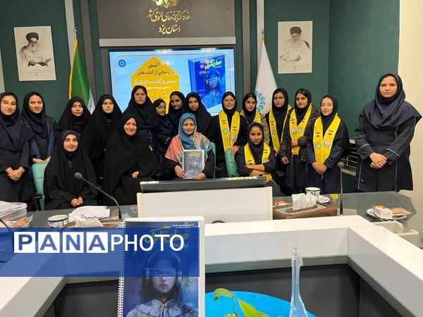 رونمایی از کتاب «صدای تاریکی» به خط بریل در یزد