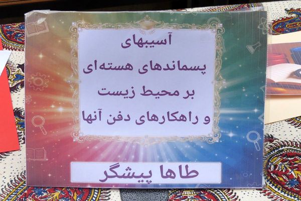 مراسم هفته پژوهش در دبیرستان بانو عفت آهنگری شهرری