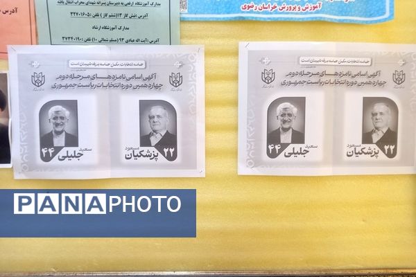 غیرت و همدلی مردم مشهد در انتخابات ریاست‌جمهوری