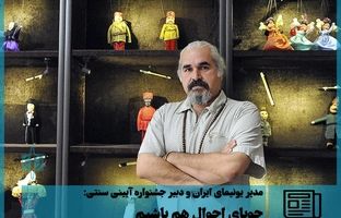 جویای احوال هم باشیم