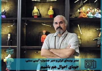 جویای احوال هم باشیم