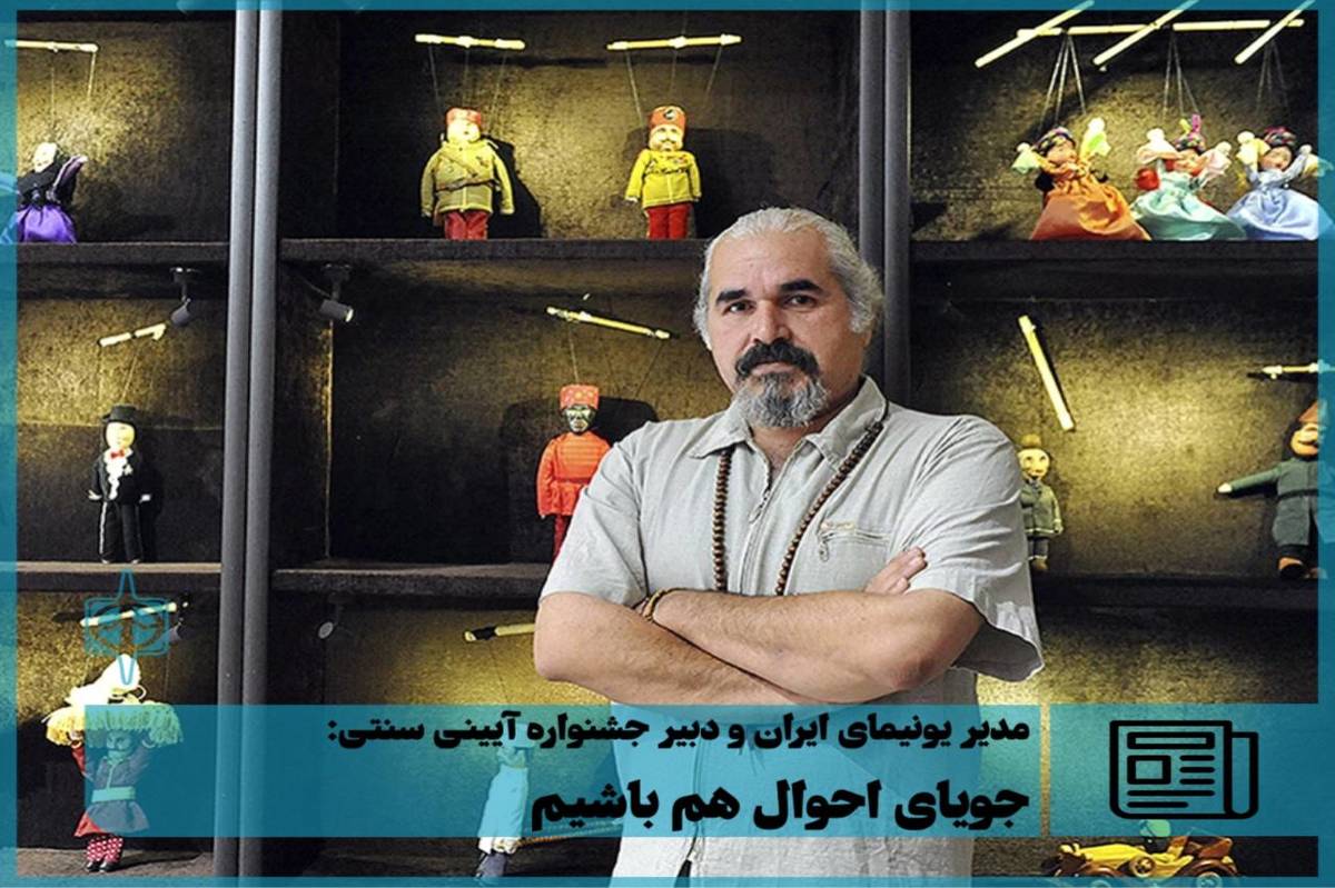 جویای احوال هم باشیم