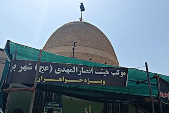 موکب هیئت انصارالمهدی (عج) شهرستان بن میزبان جاماندگان اربعین