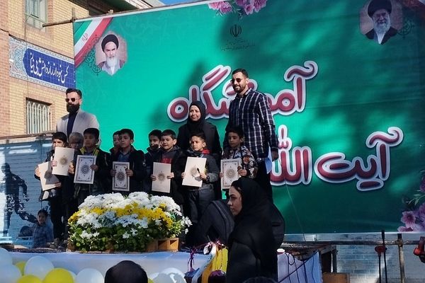 برگزاری جشن پایان ترم اول در دبستان پسرانه آیت الله خامنه ای