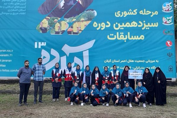 کسب مقام دوم تیم دادرس دبیرستان ۱۳‌ آبان تبریز در سیزدهمین دوره مسابقات کشوری المپیاد آماده 