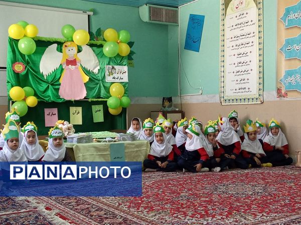 شیرین‌تر شدن کتاب قرآن کلاس اولی‌ها با برگزاری جشن باشکوه قرآن در دبستان تکتم