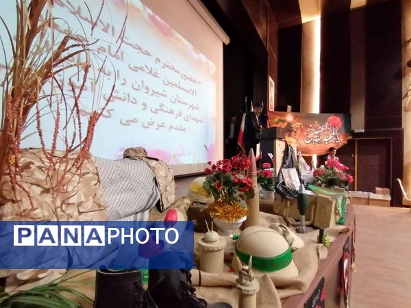 برگزاری یادواره شهدای فرهنگی و دانش‌آموزی در سالن غدیر شهرستان شیروان