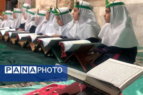 آغاز مسیر قرآنی دانش آموزان کلاس اول دبستان هدی