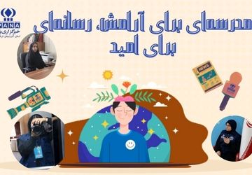 وقتی مدرسه و مشاوره دست در دست هم میدهند