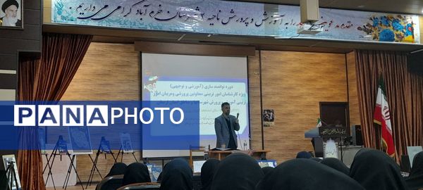 تکمیل حلقه توانمندسازی کارشناسان امور تربیتی استان لرستان