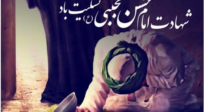 روایتی از مظلومیتِ کریم اهل‌بیت (ع)