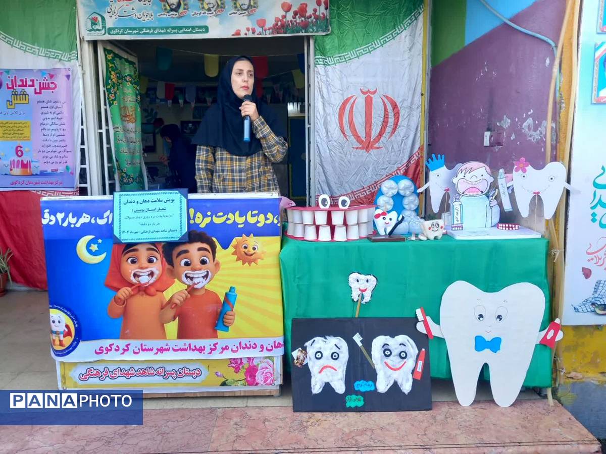  پویش دهان و دندان در دبستان شاهد شهرستان کردکوی