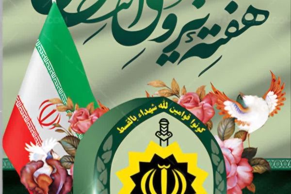 پلیس، حامی آرامش کودکان در مسیر مدرسه