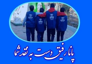 فرصتی طلایی برای دانش‌آموزان خلاق در دنیای خبرگزاری پانا