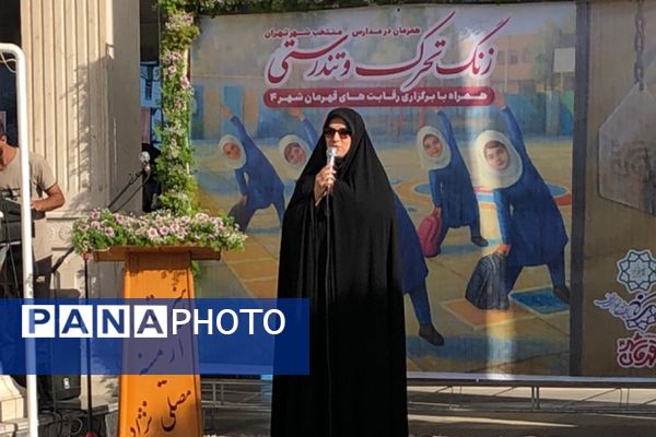 زنگ تحرک و تندرستی در آموزشگاه آرمینه مصلی نژاد ناحیه دو شهرری 