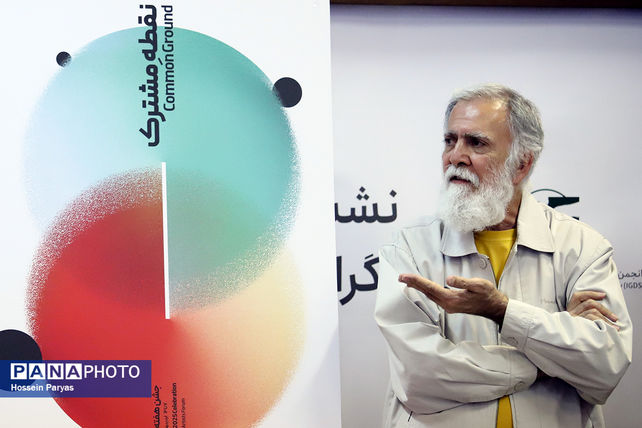نشست خبری هفته گرافیک