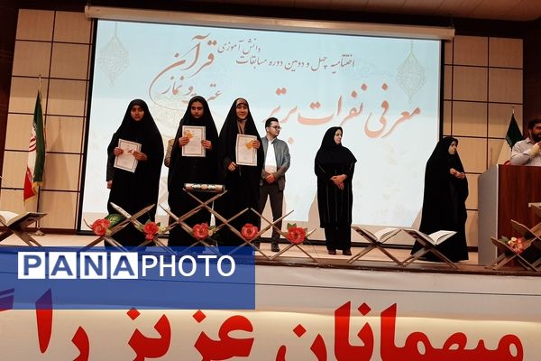 نفرات برتر چهل و دومین مسابقات دانش‌آموزی قرآن عترت و نماز استان قزوین مشخص شدند 