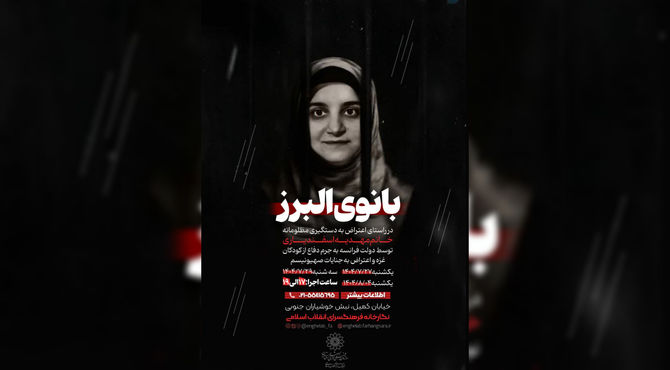 ورک شاپ نقاشی « بانوی البرز» در فرهنگسرای انقلاب اسلامی