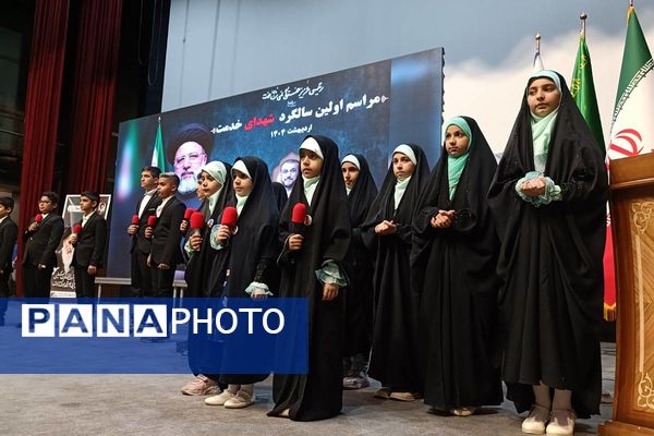 آیین گرامی داشت اولین سالگروز شهادت شهدای خدمت در سالن باغ ملی شهرستان قدس