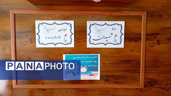 بزرگداشت هفته دفاع مقدس در دبیرستان فرهنگیان