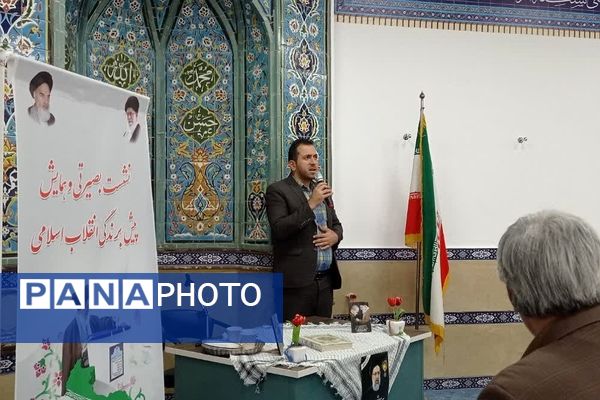 نشست بصیرتی با موضوع مشارکت حداکثری در انتخابات ریاست‌جمهوری در اسلامشهر 