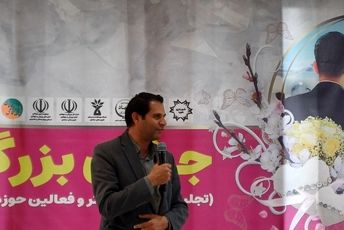 جشن بزرگ «وصال» در سامان برگزار شد