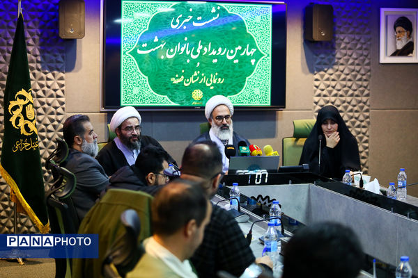 نشست خبری چهارمین رویداد ملی «بانوان بهشت»