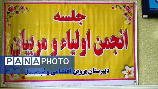 اجرای طرح یاری‌گران زندگی در دبیرستان شبانه‌روزی پروین و سردار همدانی