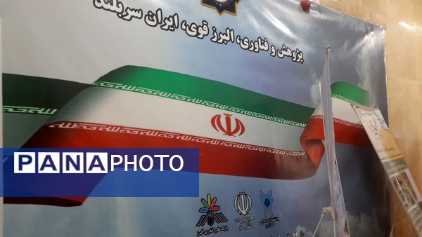 آغاز سیزدهمین نمایشگاه پژوهش و فناوری البرز با حضور دانشگاه‌ها و شرکت‌های دانش‌بنیان 