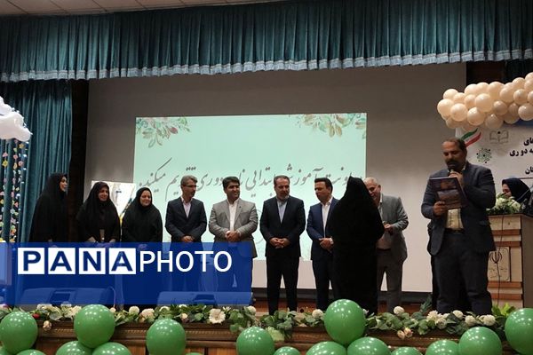 اختتامیه طرح ها و برنامه‌های معاونت آموزش ابتدایی در سالن فدک ناحیه دو شهرری 