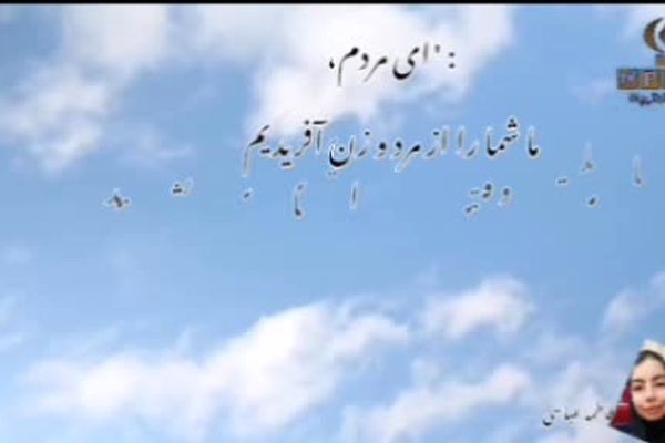 حقوق بشر اسلامی، فریاد مشترک مسلمانان
