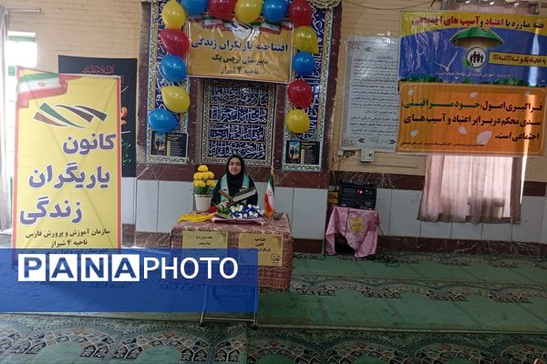 مراسم افتتاحیه کانون یاریگران زندگی در دبیرستان نرجس یک