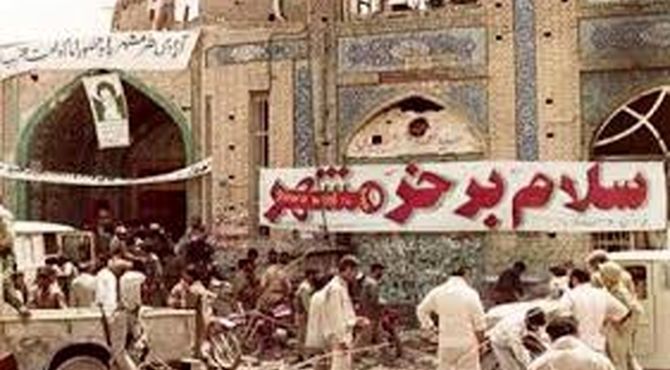 به‌مناسبت سوم خرداد روز آزاد سازی خرمشهر 