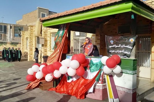 آغاز سال تحصیلی در دبستان دخترانه معلم یزد با عطر شهدا