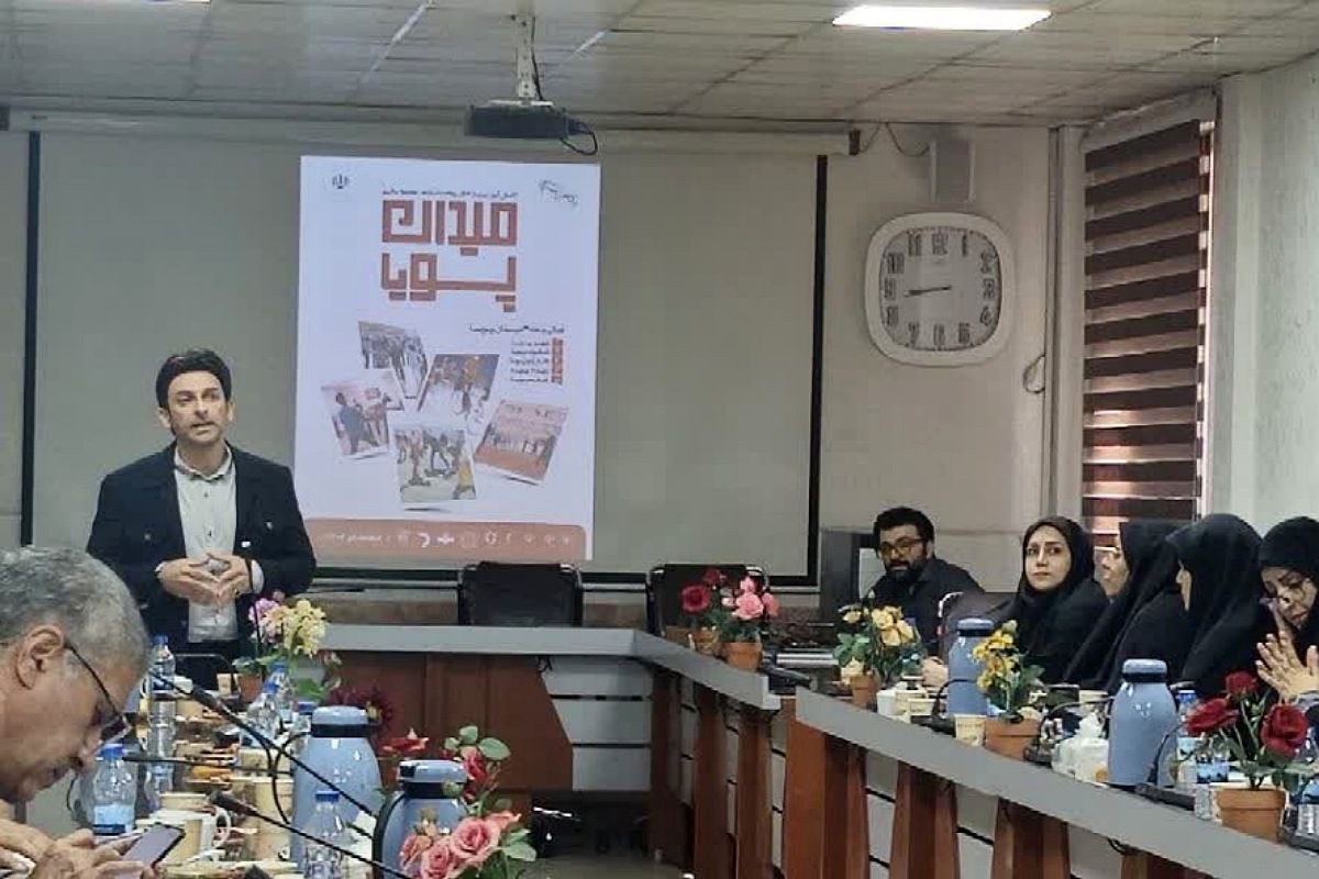 برگزاری جلسه با مدیران مدارس با محوریت طرح میدان پویا