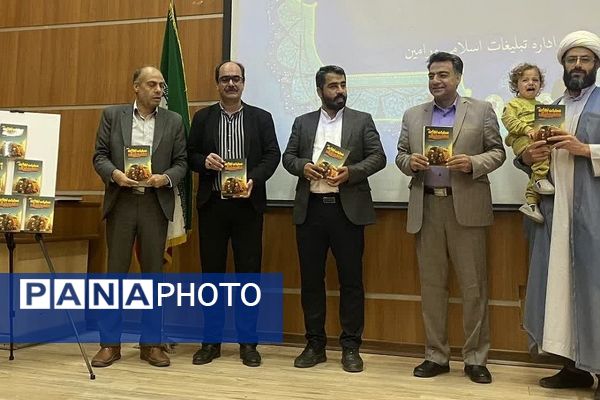 آیین رونمایی و نقد کتاب «عملیات نجات مادربزرگ» در شهرستان ورامین 