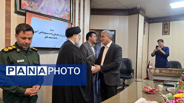 دیدار مدیران و فرماندهان بسیج دانش‌آموزی با امام جمعه بافق