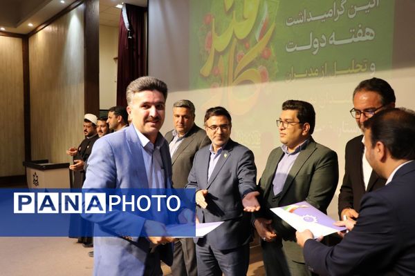 آیین گرامیداشت هفته دولت و روز کارمند 