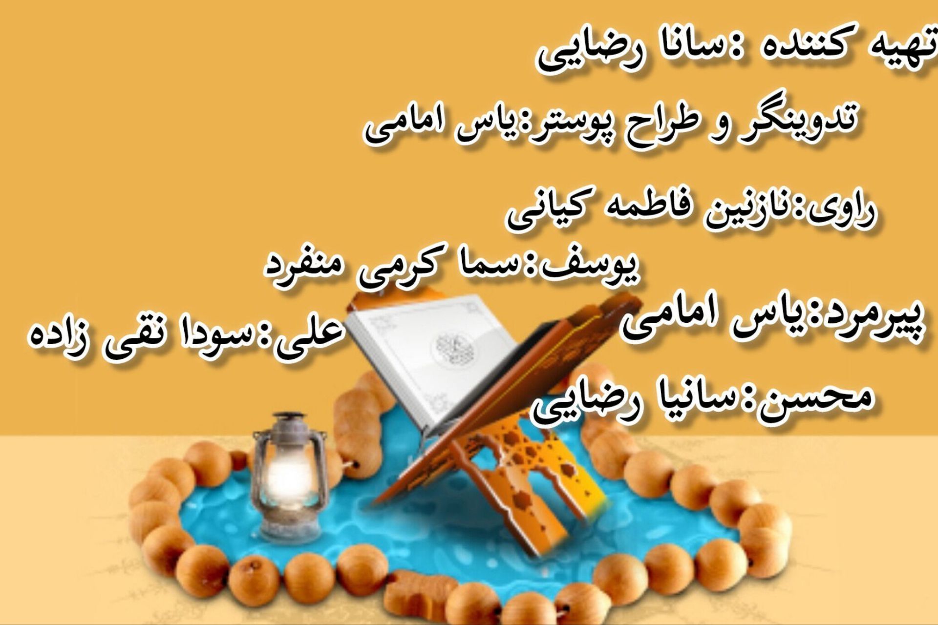 به مناسبت روز پدر