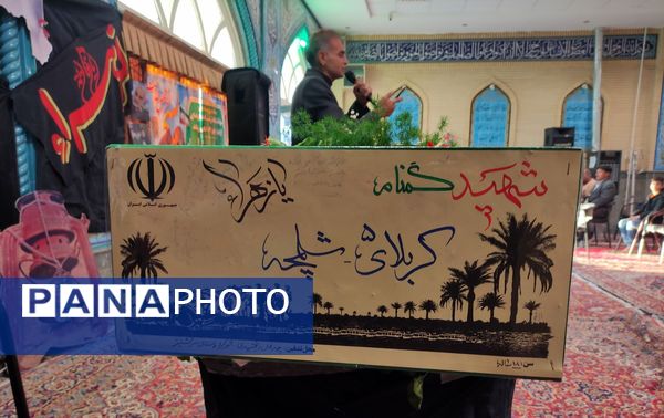 شمع وجود شهید گمنام، محفل منتظران را نورانی کرد