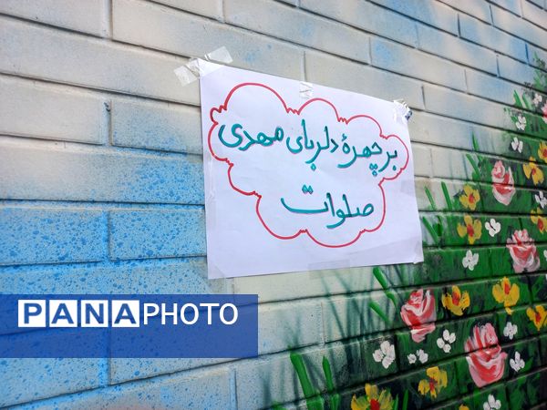 سه شنبه های مهدوی در دبستان شطیطه۲