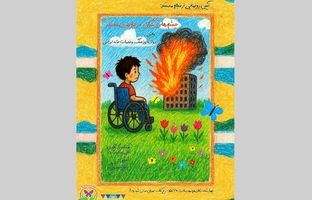 مستند «چشم‌های نگران، زخم‌های منتظر» در تماشاخانه ملک اکران می‌شود