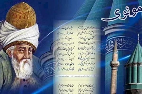 مولوی‌شناسی در مدارس باید تقویت شود